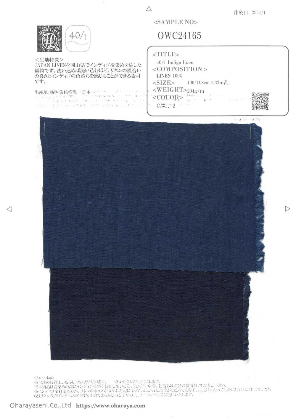 OWC24165 40/1 靛蓝色亚麻[面料] 小原屋繊維
