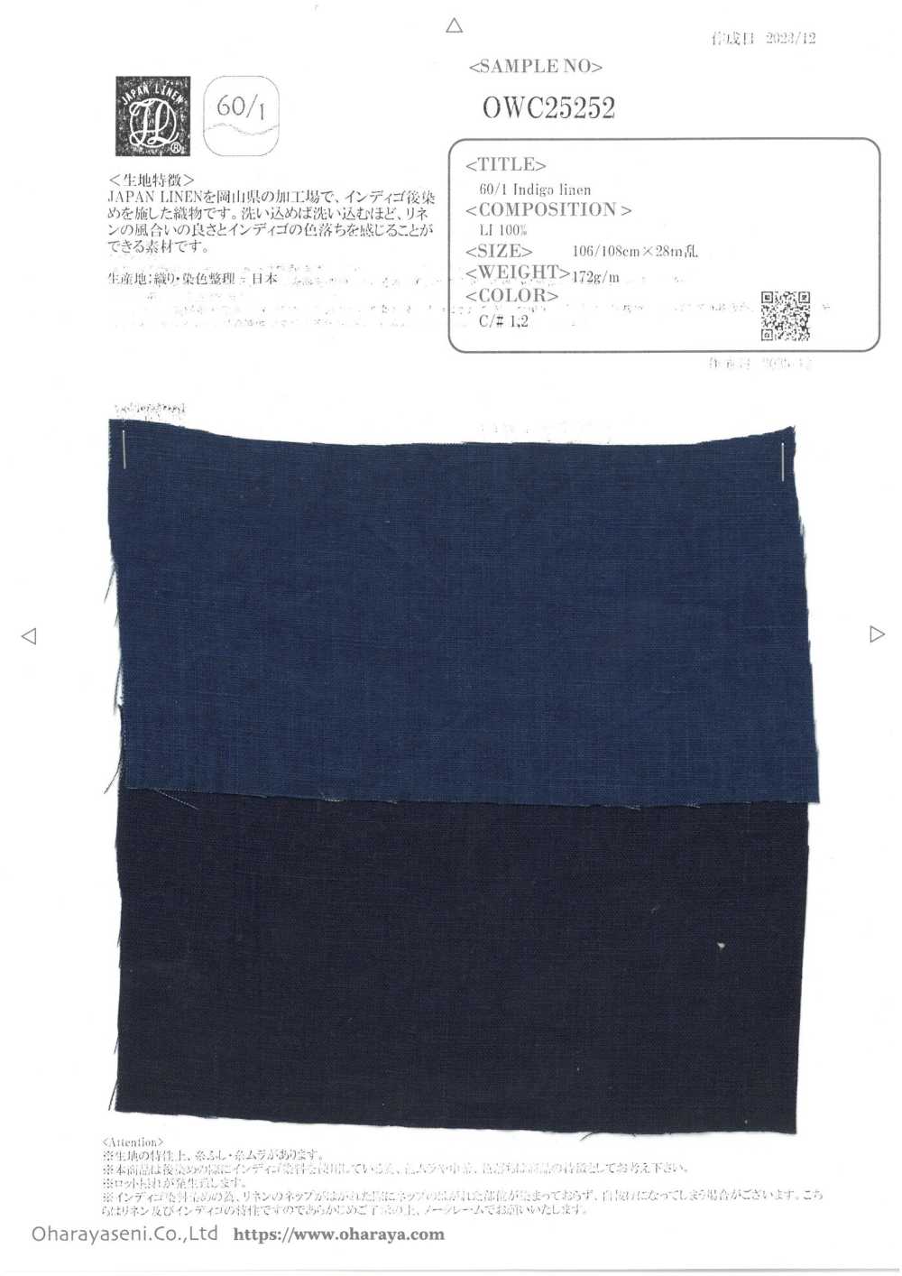 OWC25252 60/1 靛蓝色亚麻[面料] 小原屋繊維