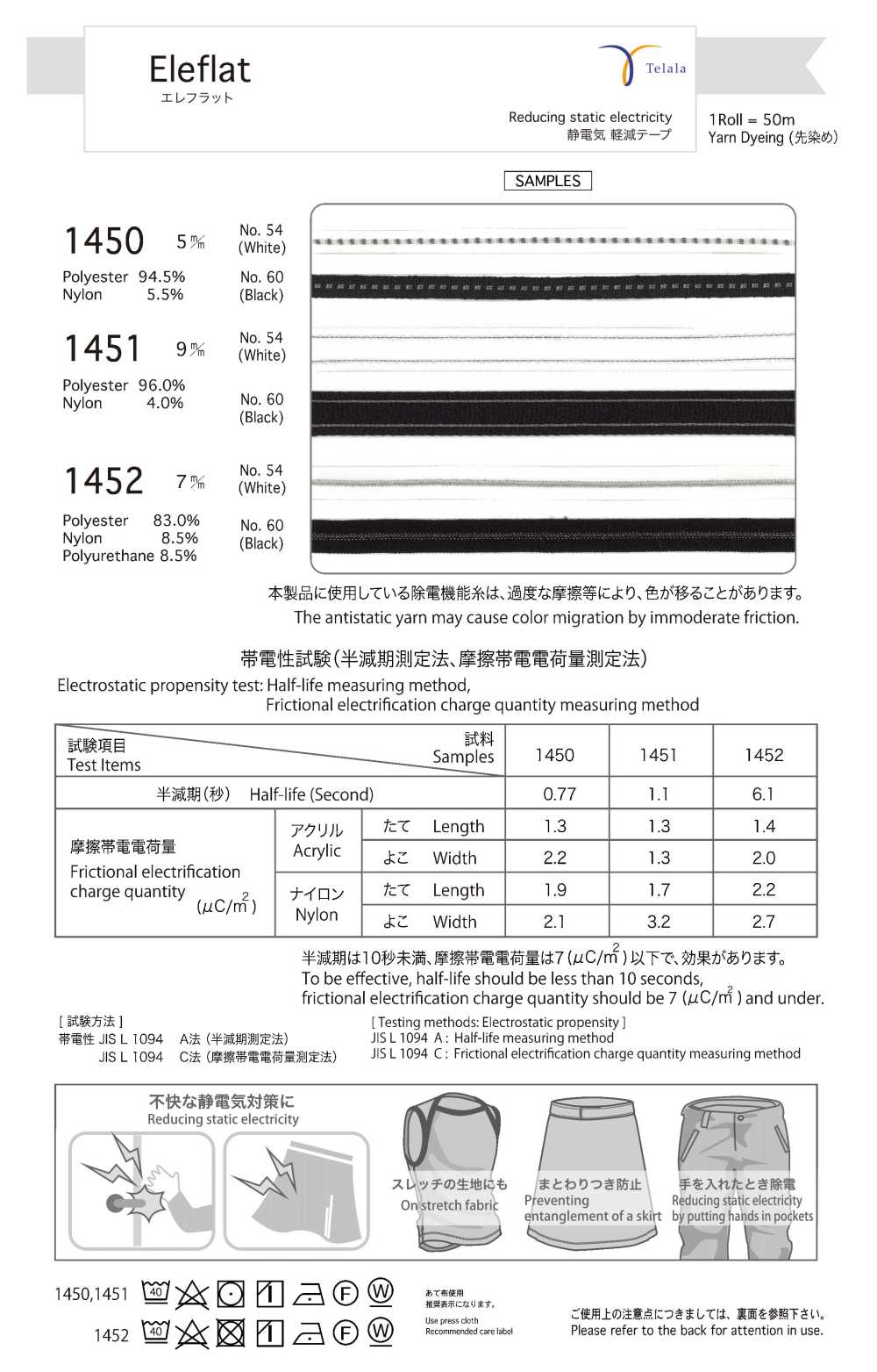 1451 埃勒弗拉特[缎带/丝带带绳子] Telala（井上缎带工业）