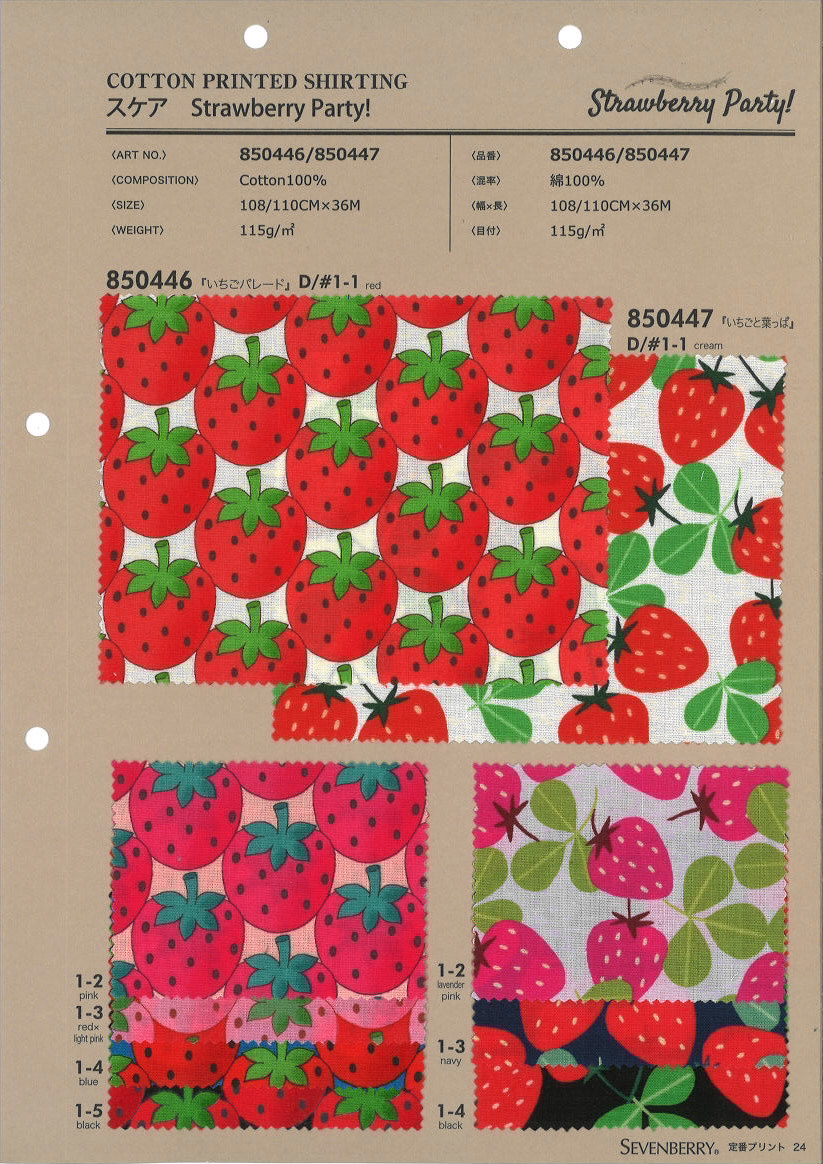 850447 稀有草莓派对草莓和叶子[面料] VANCET