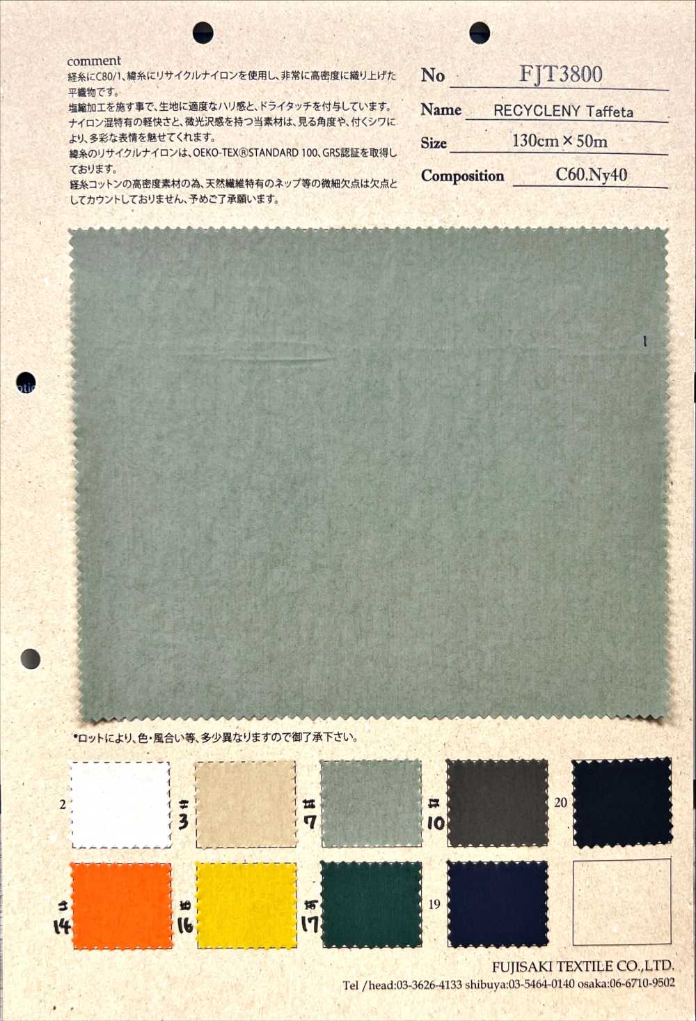 FJT3800 回收纽约塔夫绸[面料] Fujisaki Textile