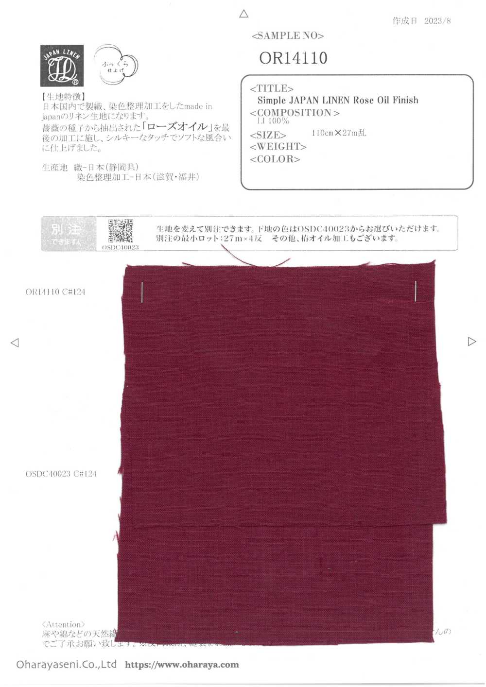 OR14110 简单的 JAPAN LINEN 玫瑰油饰面[面料] 小原屋繊維