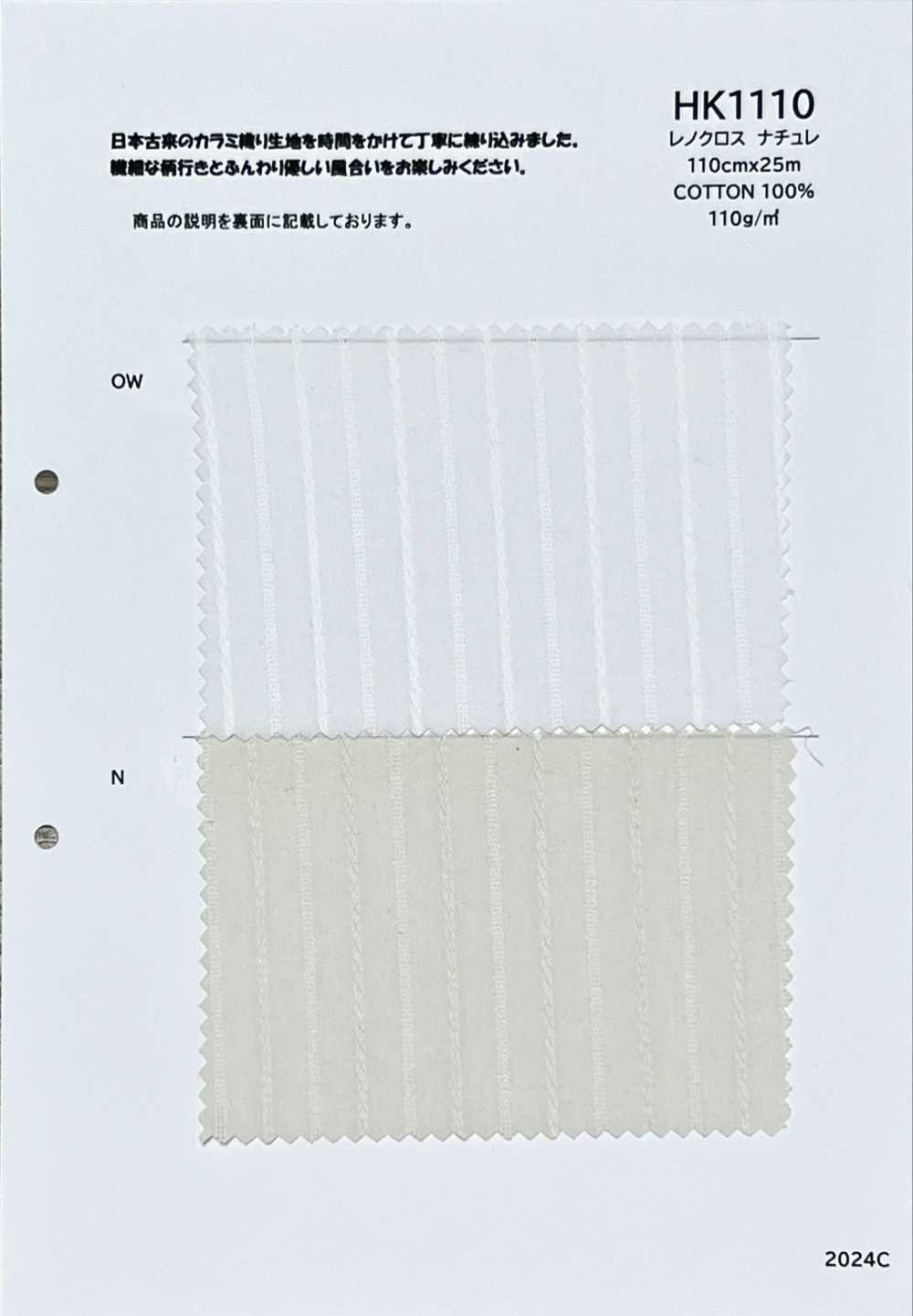 HK1110 里诺十字自然[面料] 古山