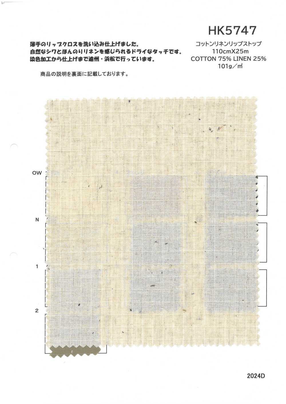 HK5747 棉麻格子布[面料] KOYAMA