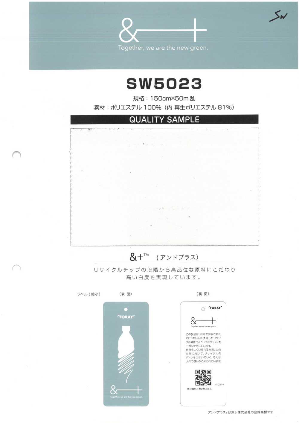 SW5023 再生聚酯纤维法式绒头[面料] 三和纺织