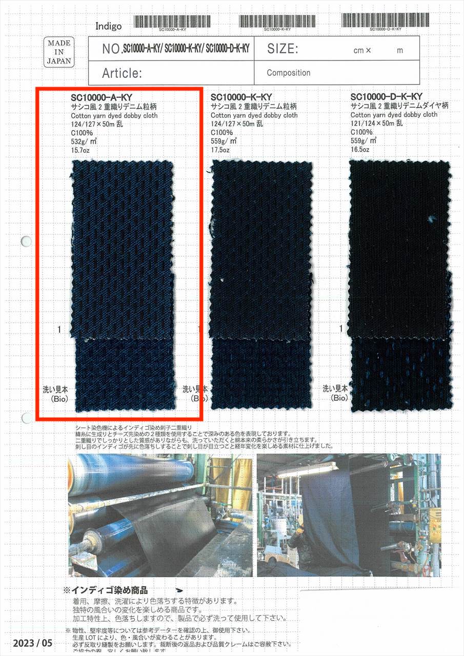 SC10000-A-KY 刺子风格双纹丹宁布纹理图案[面料] 柴屋