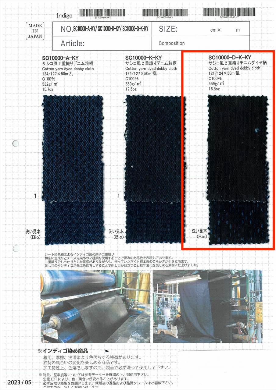 SC10000-D-K-KY 刺子风格双纹丹宁布纹理图案[面料] 柴屋