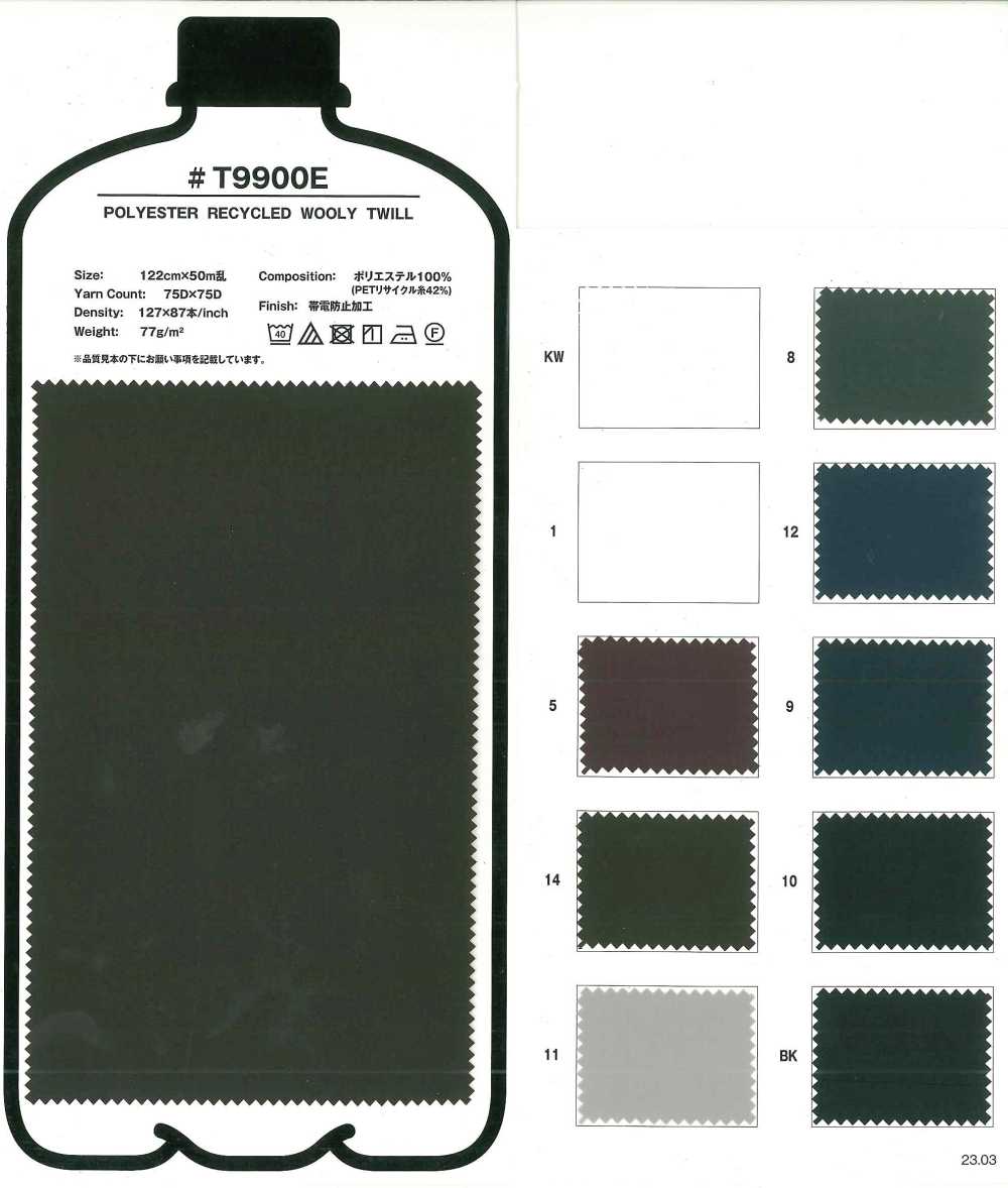 T9900E 再生聚酯纤维斜纹斜纹[里料]