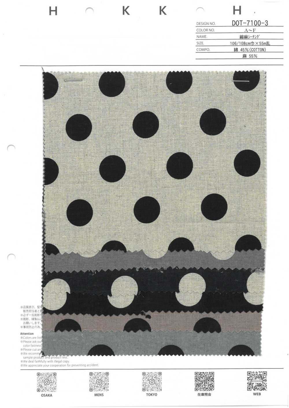 DOT-7100-3 麻坯布硬币点[面料] HOKKOH北高