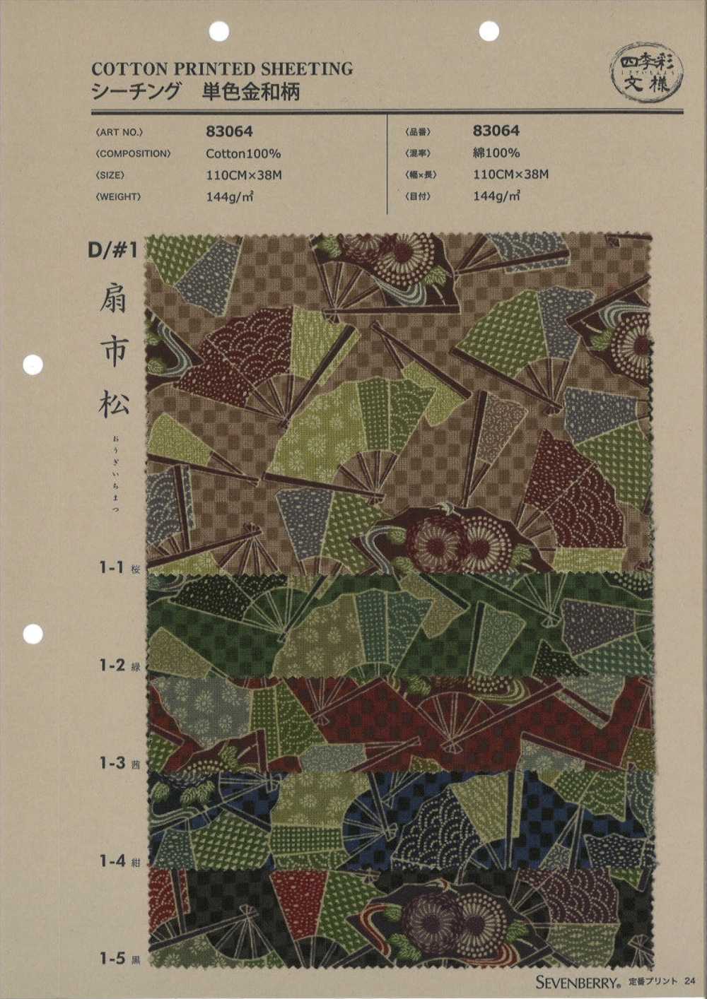 83064 SEVENBERRY® 四季坯布棋盘格床单[面料] VANCET奔时代