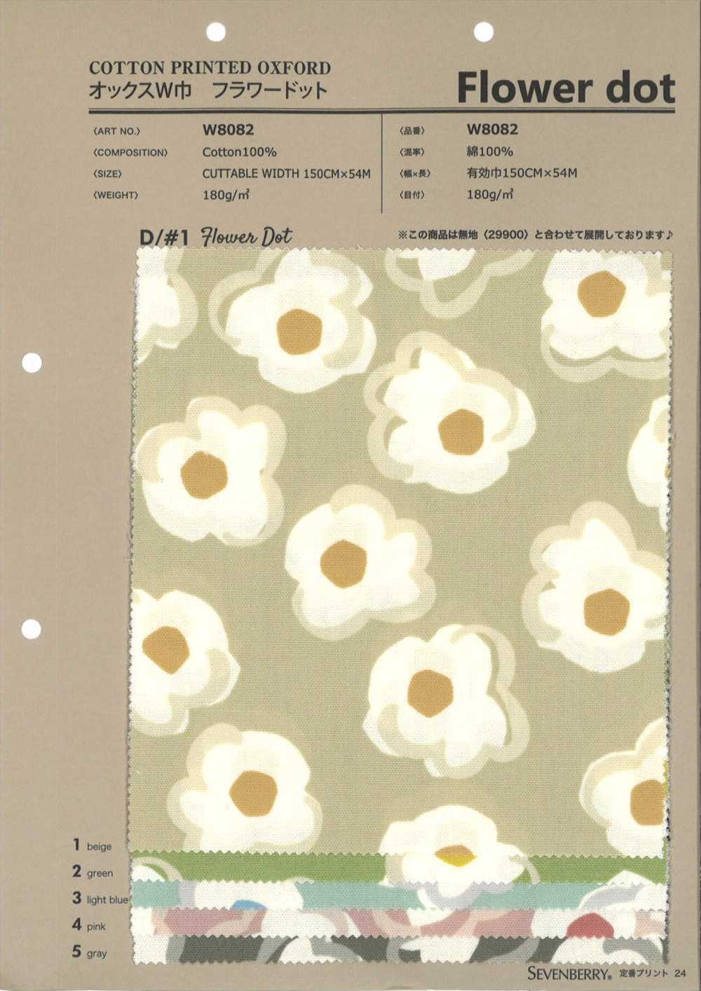 W8082 牛津宽幅花点[面料] VANCET奔时代