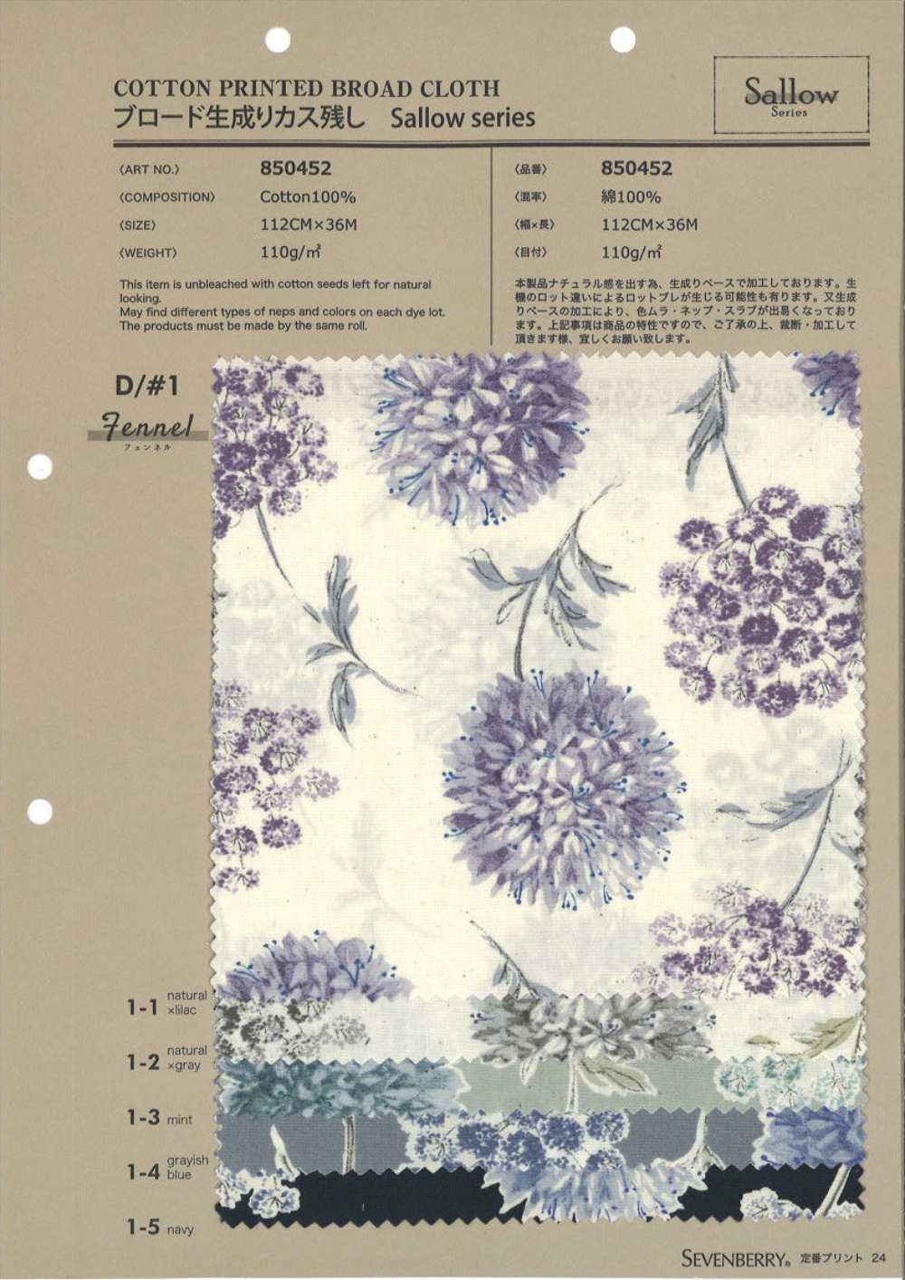 850452 SEVENBERRY®平纹布残渣黄茴香[面料] VANCET奔时代