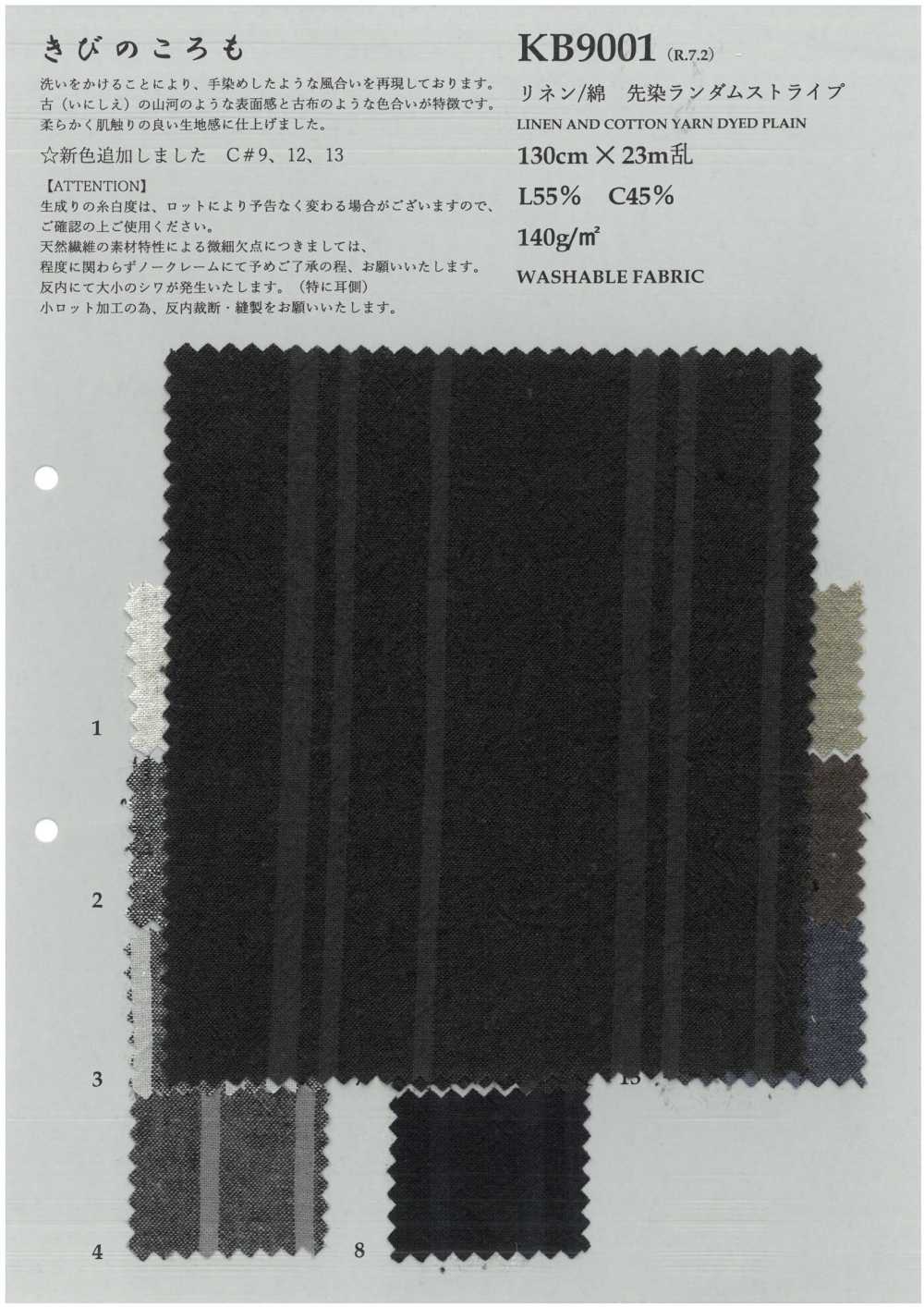 KB9001 亚麻/棉色织随机条纹[面料] 古山
