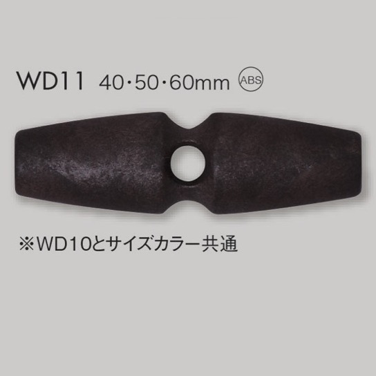 WD11 ABS树脂拨动纽扣 Osaka Plastic Industries（DAIYA BUTTON）