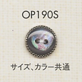 OP190S 聚酯纤维树脂/ABS树脂纽扣 Osaka Plastic Industries（DAIYA BUTTON）