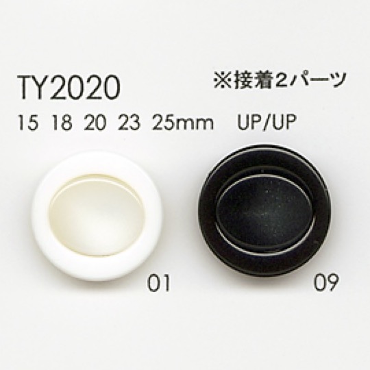 TY2020 聚酯纤维树脂纽扣 大阪纽扣（DAIYA BUTTON）