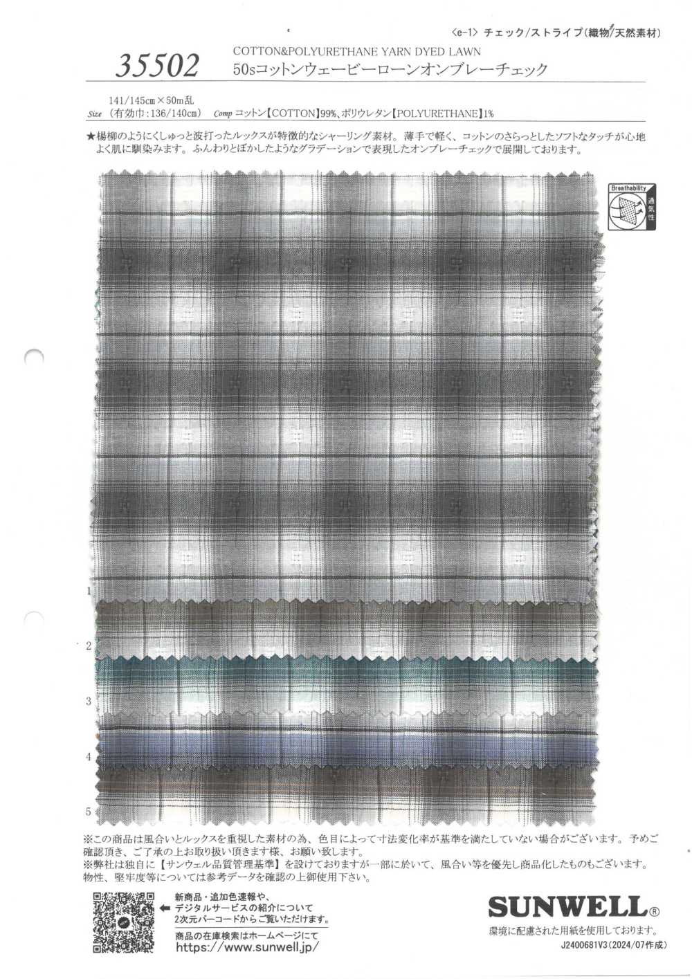 35502 50线棉质波浪精纺细布格纹格子[面料] SUNWELL