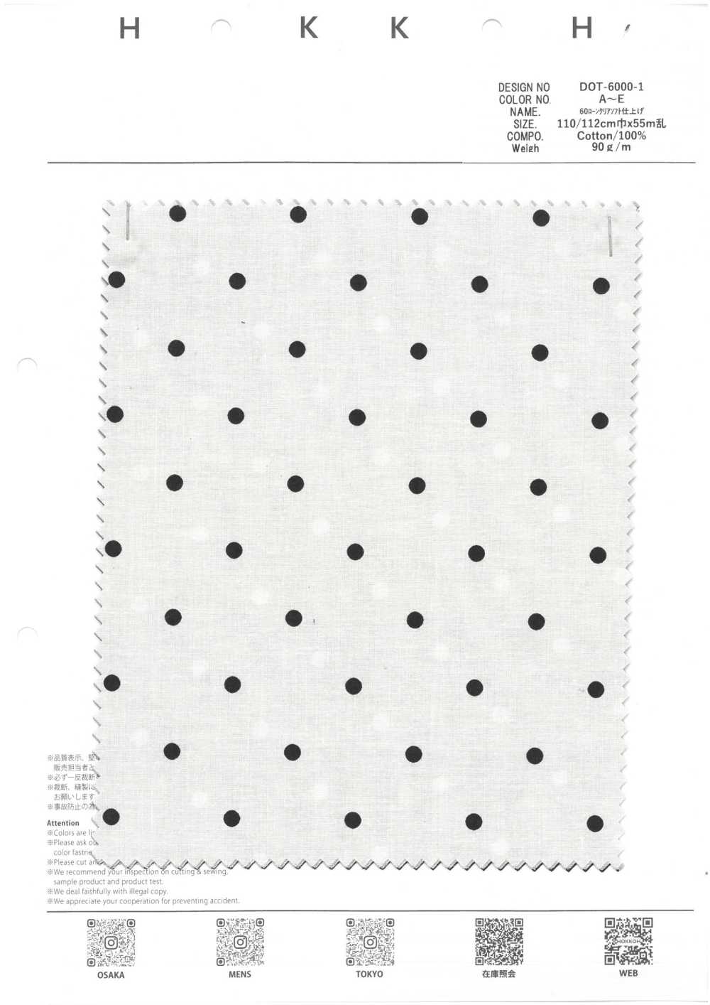 DOT-6000-1 60精纺细布清软件（小点）[面料] HOKKOH北高