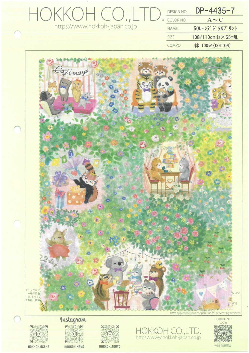 DP-4435-7 60精纺细布数码印刷（Merceen）[面料] HOKKOH北高