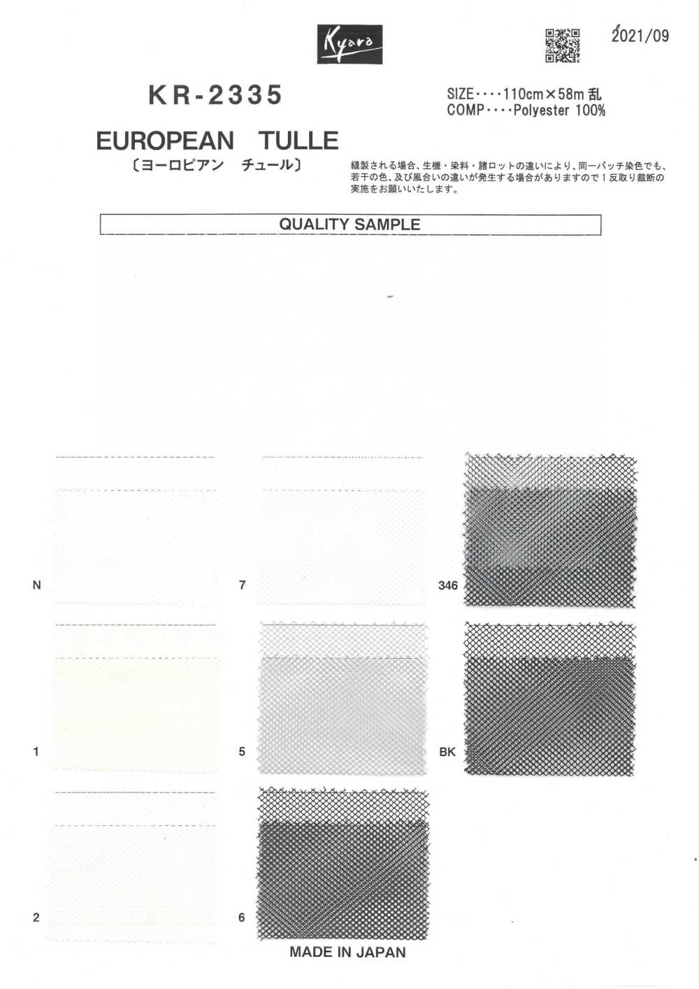 KR-2335 欧洲网纱[面料] 人物布料