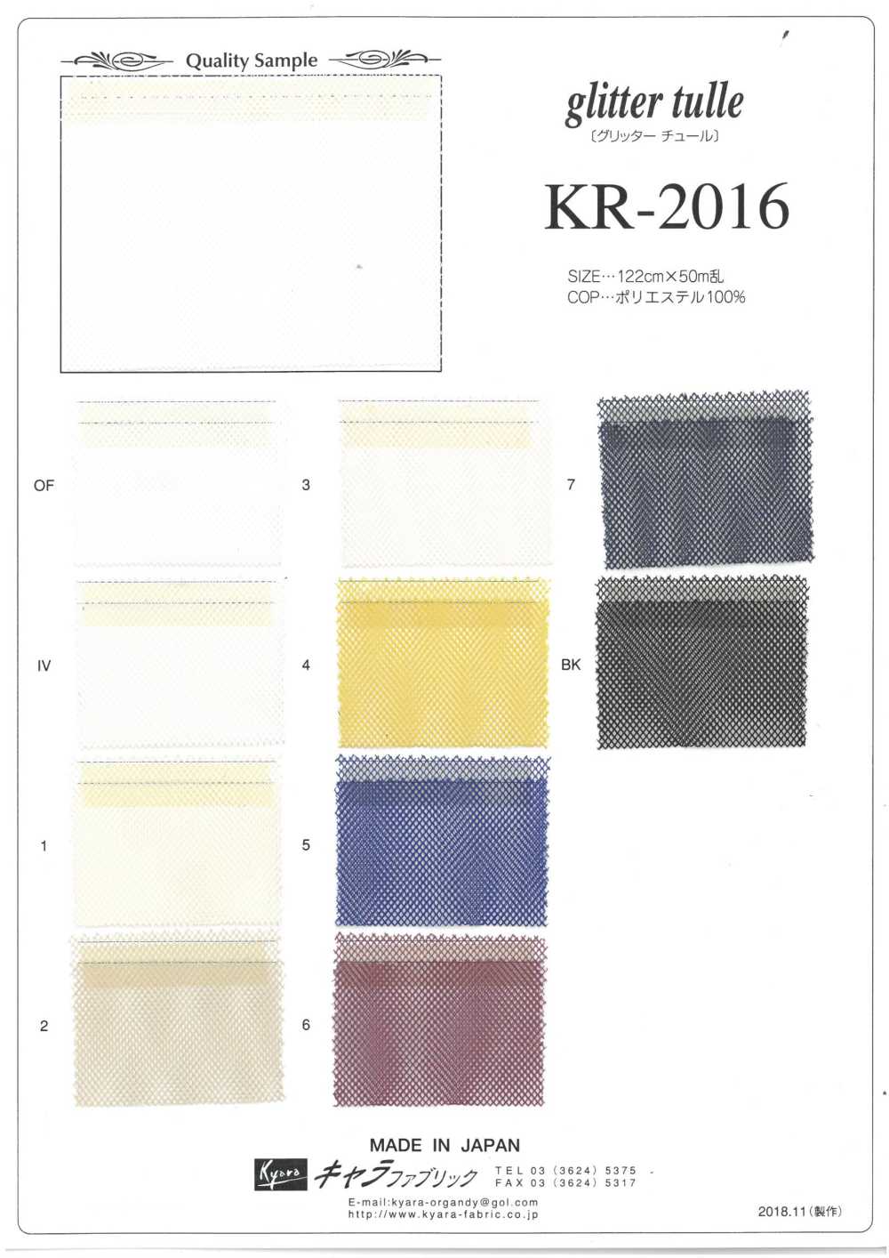 KR-2016 闪光网纱[面料] 人物布料