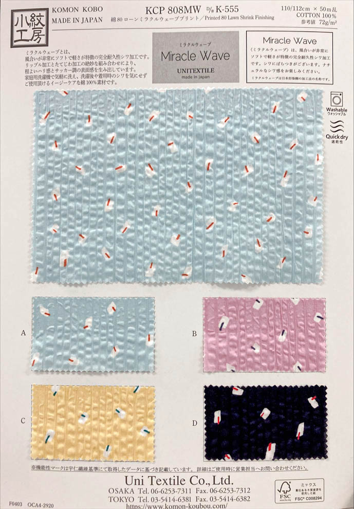 KCP808MW-DK-555 棉 80精纺细布奇迹波浪印花[面料] 小纹工房(宇仁纤维)