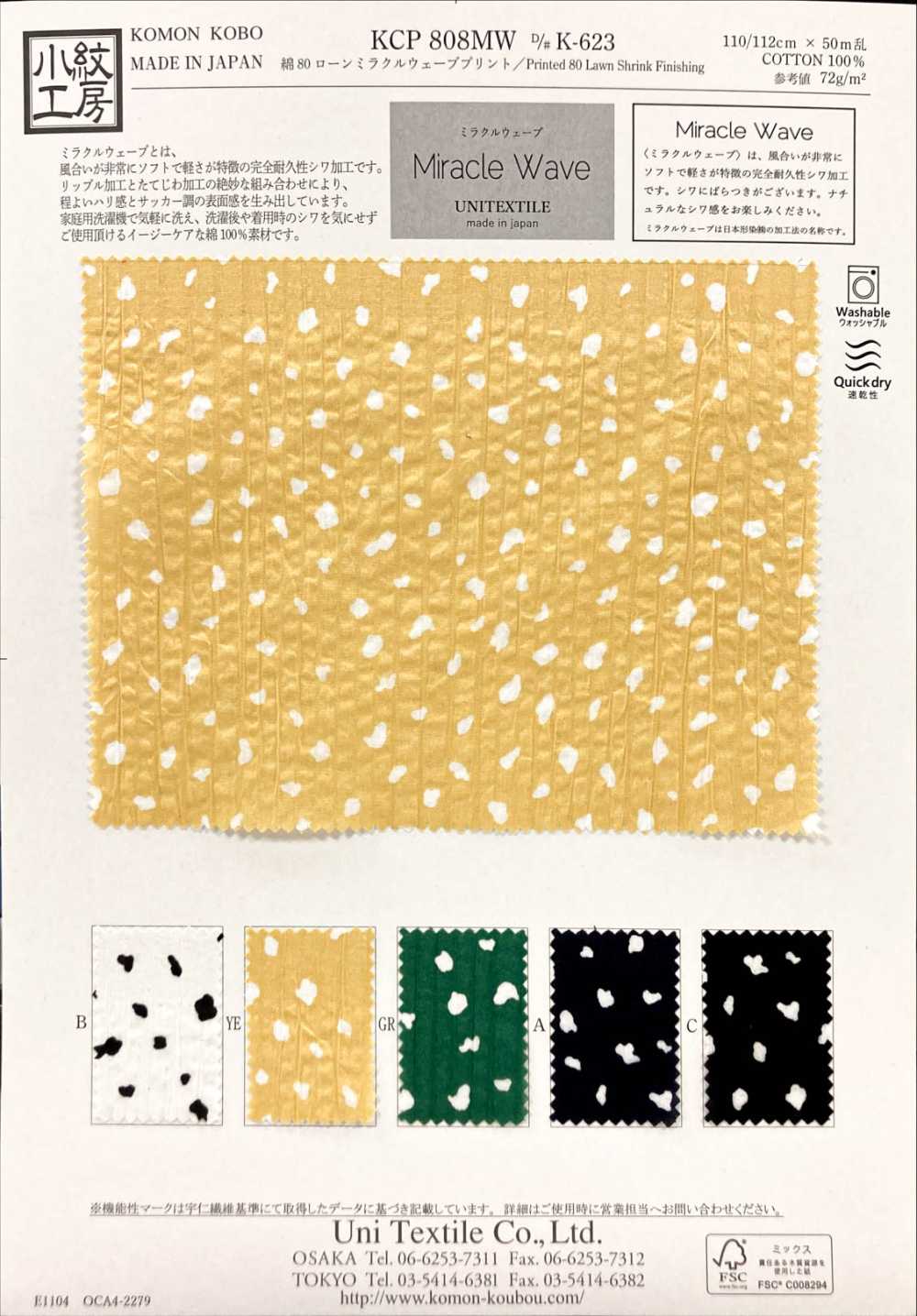 KCP808MW-DK-623 棉 80精纺细布奇迹波浪印花[面料] 小纹工房(宇仁纤维)