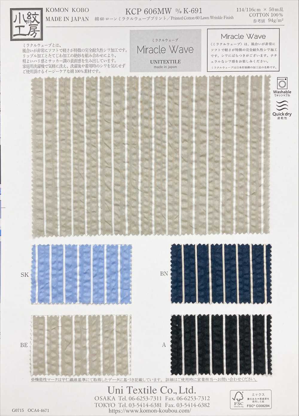 KCP606MW-DK-691 棉 80精纺细布奇迹波浪印花[面料] 小纹工房(宇仁纤维)