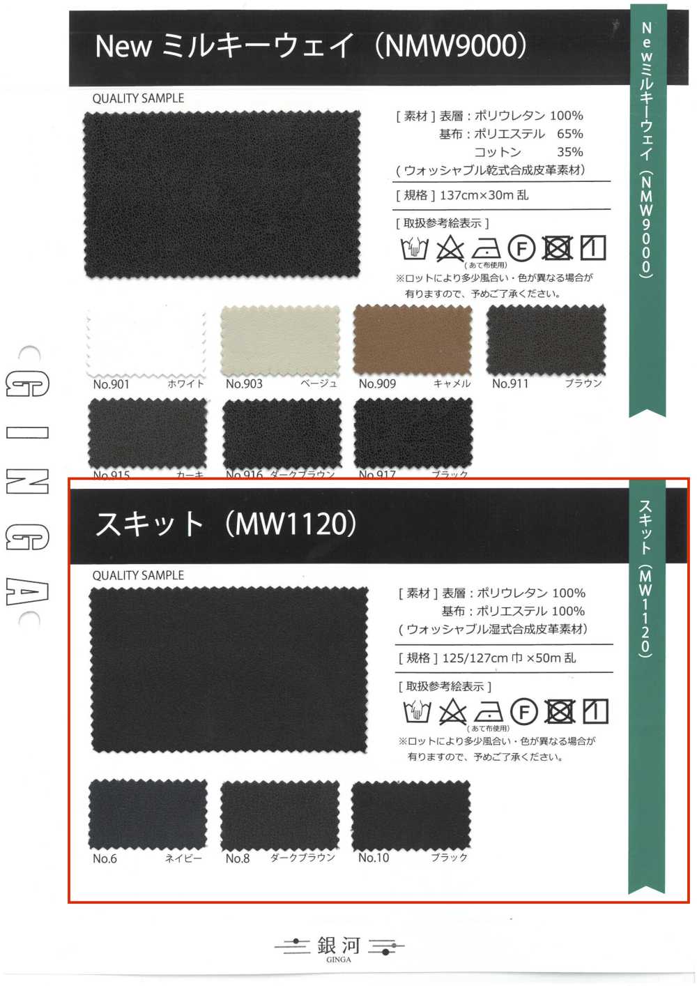 GINGA-059 短剧 (MW1120)[面料] 银河