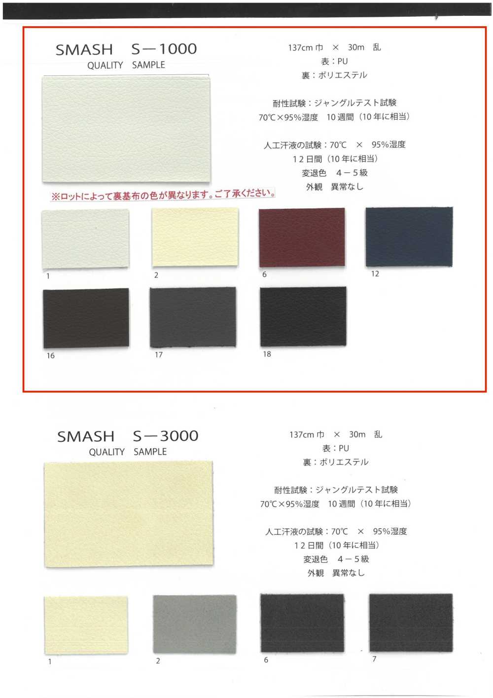 GINGA-065 SMASH1000（线-1000）[面料] 银河