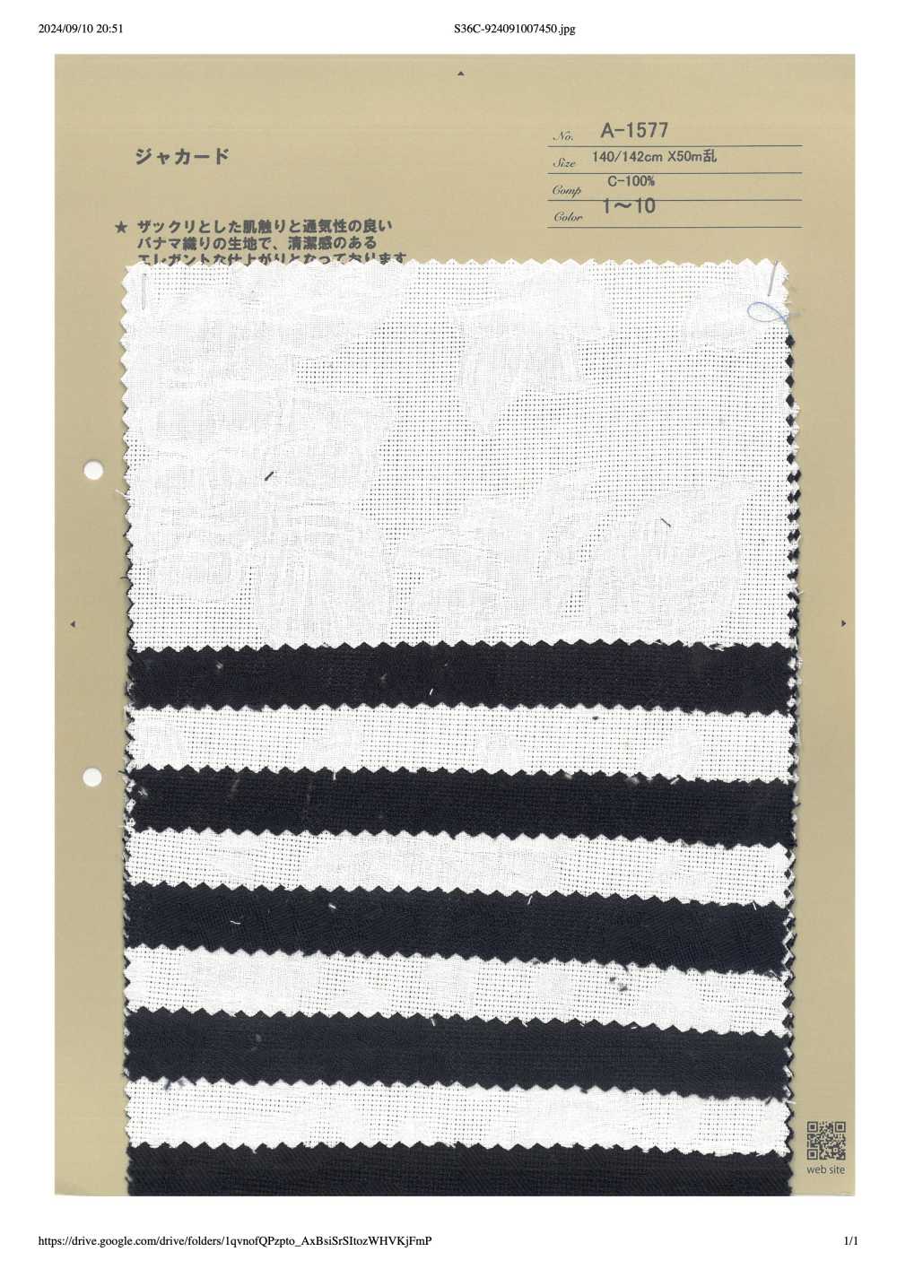 A-1577 提花[面料] 有吉书店