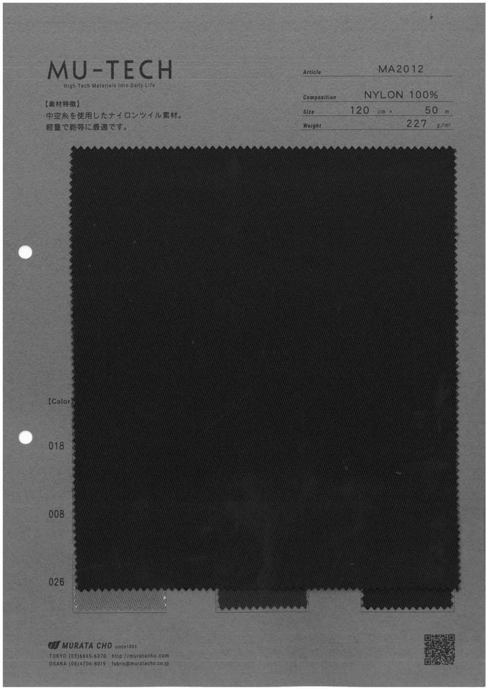 MA2012 轻质尼龙斜纹[面料] 村田