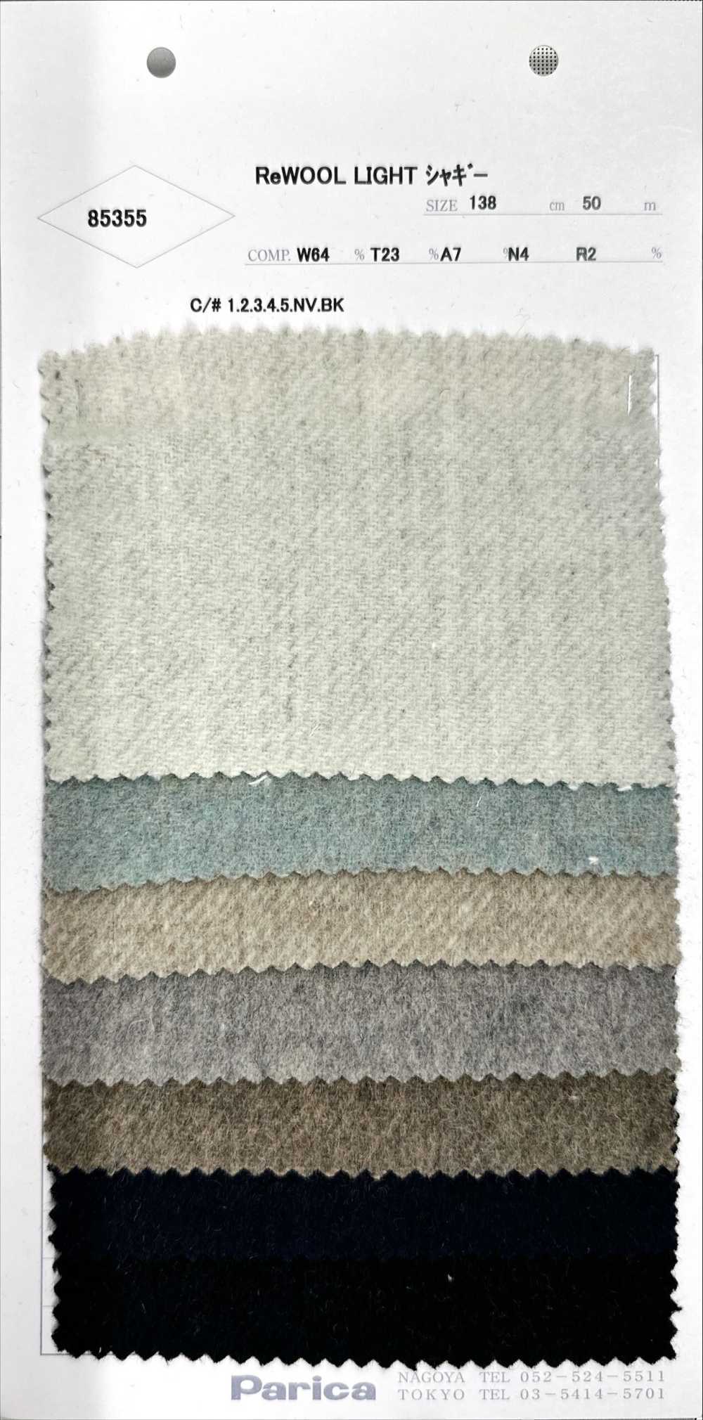 85355 ReWOOL 浅色起绒布[面料] 帕里卡