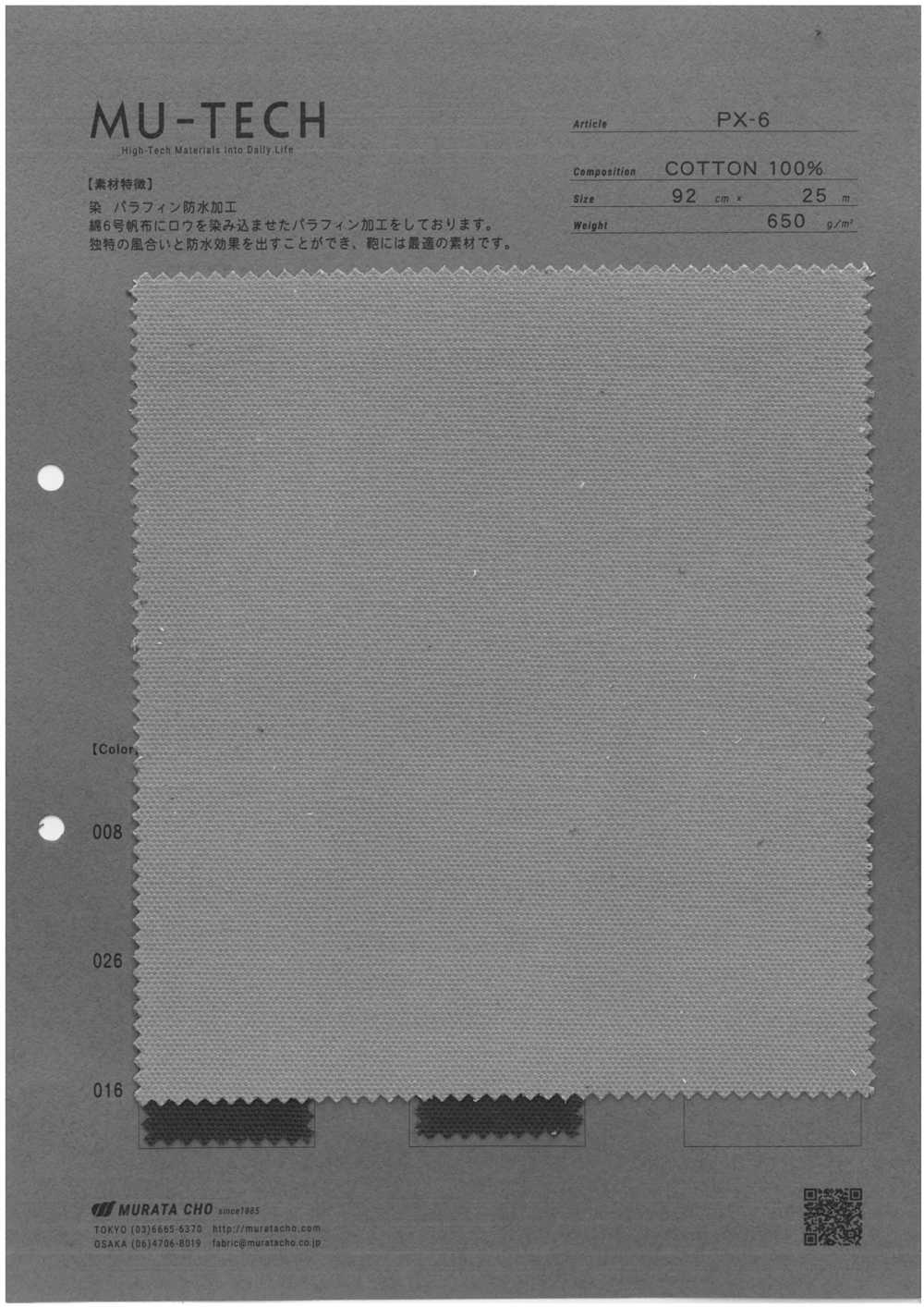 PX-6 6号帆布石蜡处理[面料] 村田长