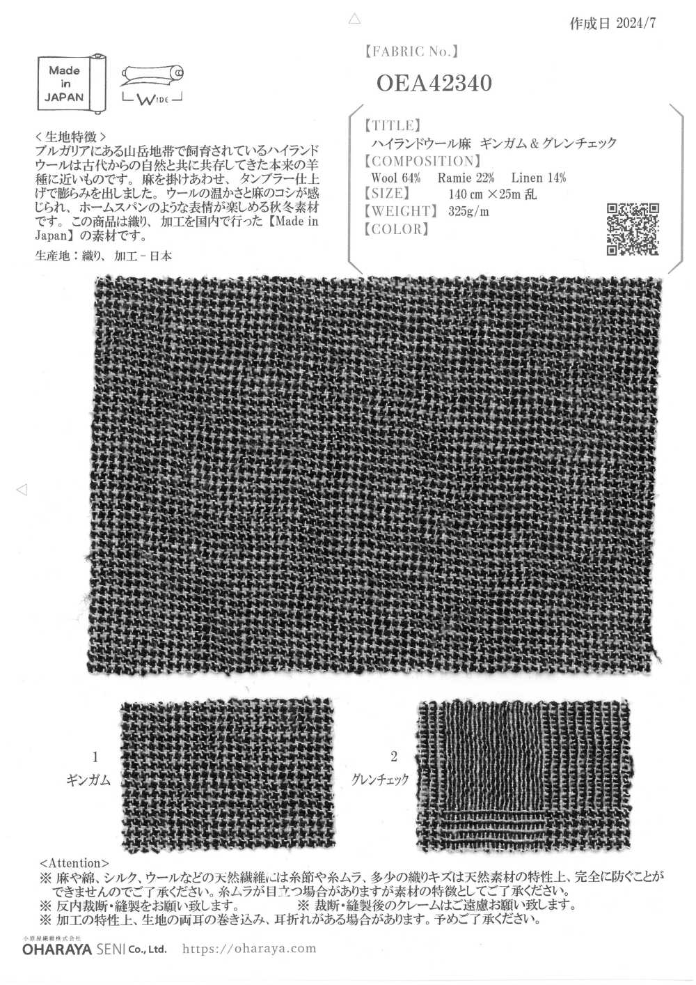 OEA42340 高地羊毛麻格纹和格伦格纹[面料] 小原屋繊維