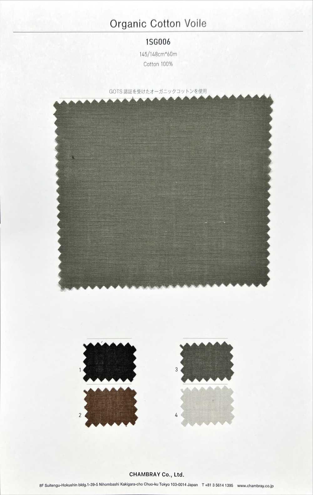 1SG006 有机棉巴厘纱[面料] CHAMBRAY