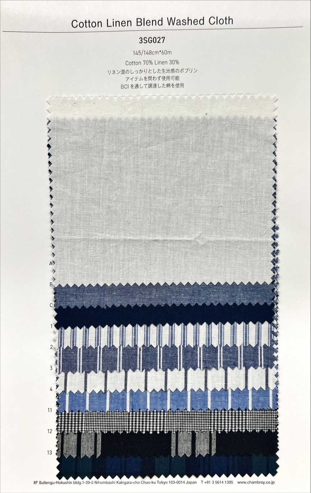 3SG027 棉麻混纺水洗布[面料] CHAMBRAY