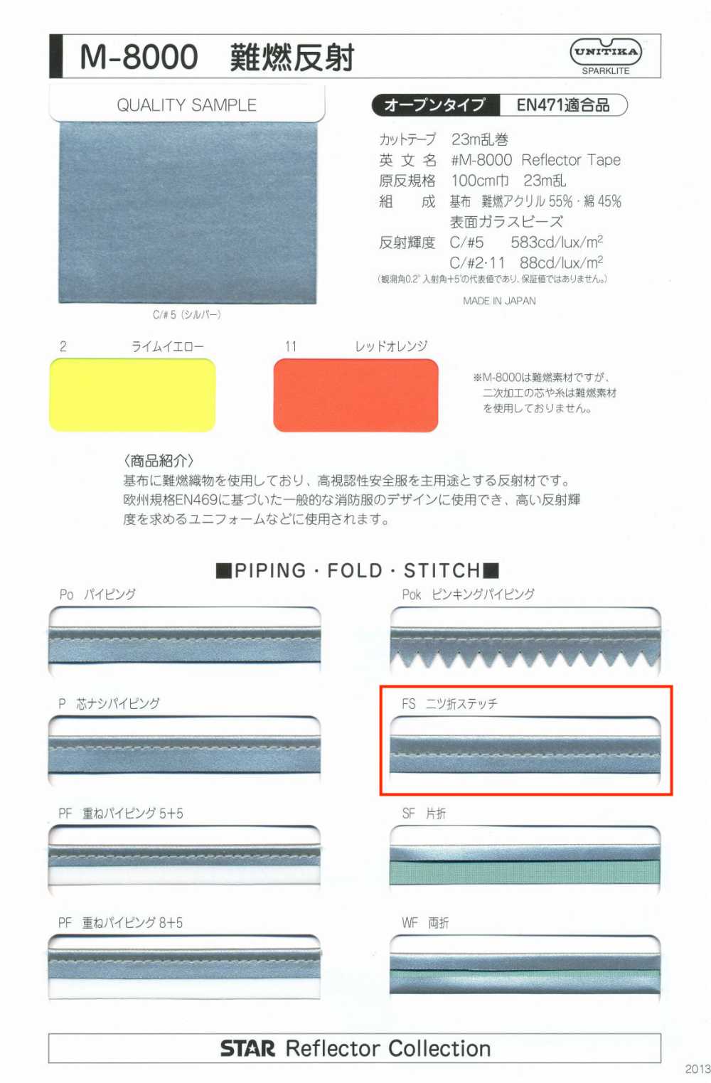 M-8000-FS M-8000 阻燃卷材FS（对折缝线）[缎带、带、绳子] 明星品牌（Hoshika）
