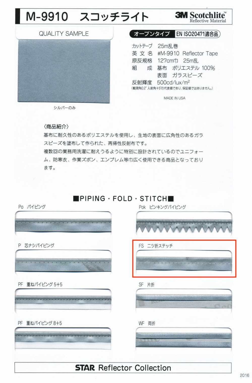 M-9910-FS Meter-9910 Scotchlite FS（双折线迹）[缎带、带、绳子] 明星品牌（Hoshika）