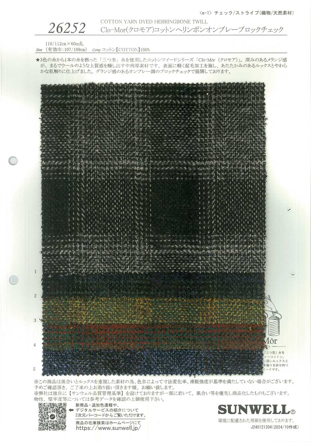 26252 Clo-Mor棉质人字纹格纹[面料] SUNWELL三维尔