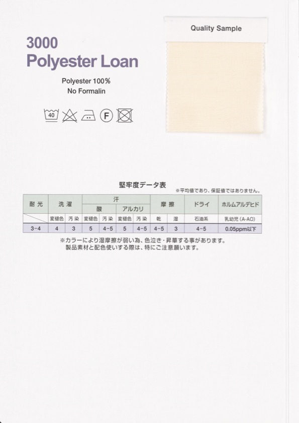 3000-WF 聚酯纤维精纺细布双折带[缎带、带、绳子] 托普曼工业