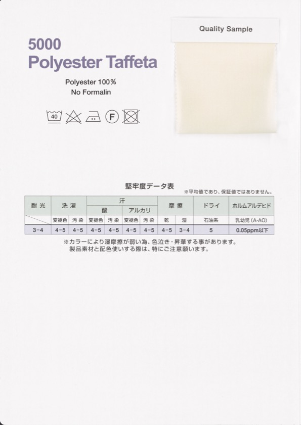 5000-SF 聚酯纤维塔夫单折带[缎带、带、绳子] 托普曼工业