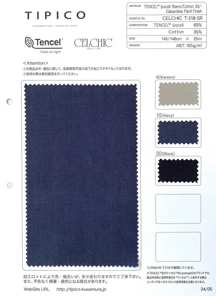 CELCHIC T-318-SR TENCEL™莱赛尔纤维 30 棉华达呢[面料] TIPICO（桑村纺织）