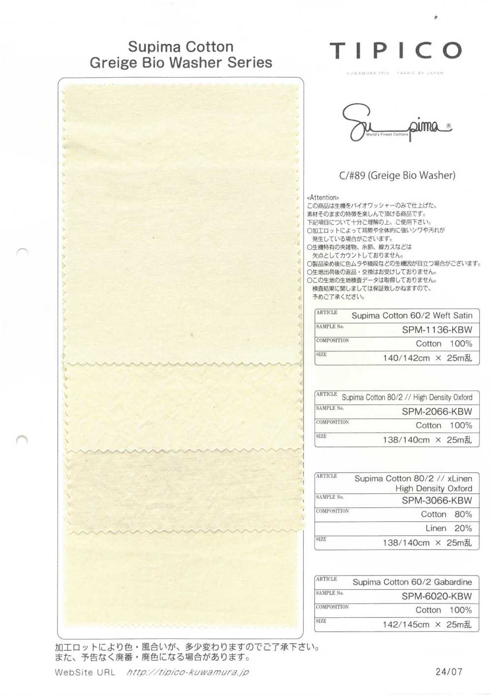 SPM-1136-KBW Supima 60/2 浅色鼹鼠皮布[面料] TIPICO（桑村纺织）