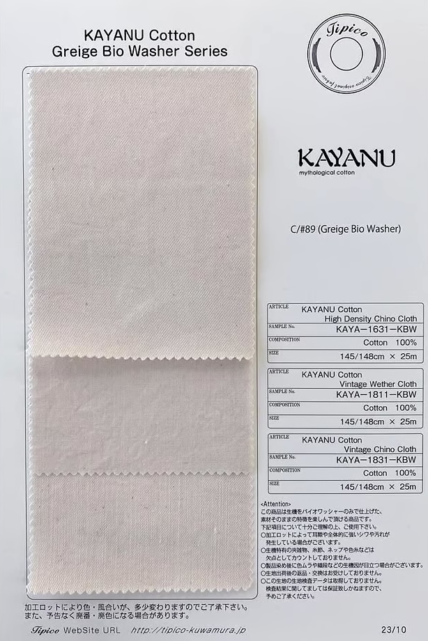 KAYA-1631-KBW Kayanu 棉质紧凑卡其军服布[面料] TIPICO（桑村纺织）