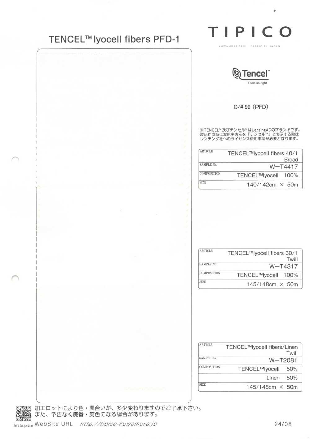 W-T4417 TENCEL™莱赛尔纤维 / 30/1 棉华达呢[面料] TIPICO（桑村纺织）