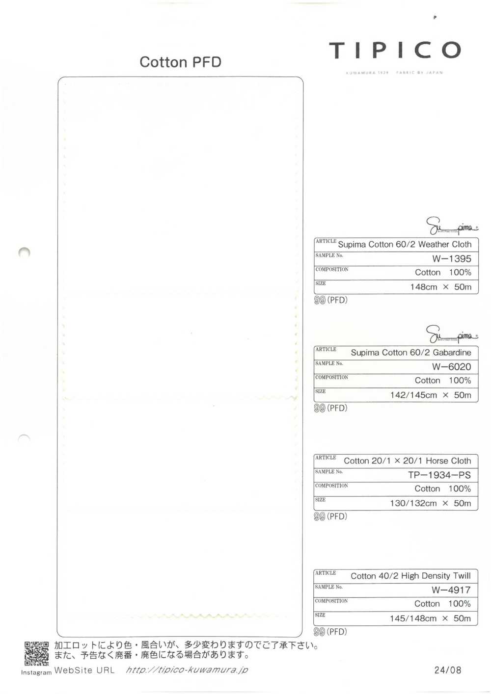 W-1395 Supima 60/2防雨帆布[面料] TIPICO（桑村纺织）