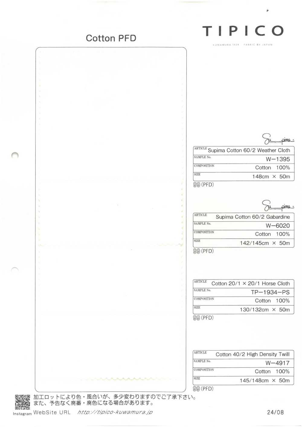 W-6020 Supima 60/2 Burberry P 底露[面料] TIPICO（桑村纺织）