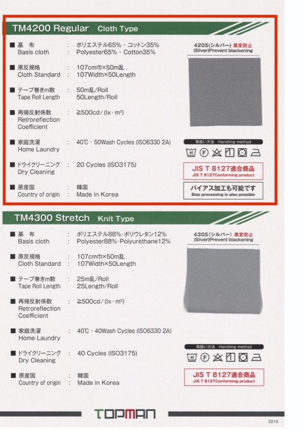 TM-4200BT-CS 常规十字型中心针迹卷带[斜向][缎带/丝带带绳子] TOPMAN