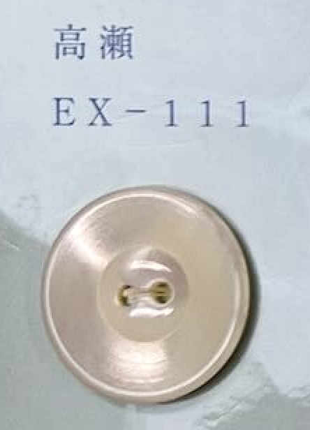 EX111 2孔有缘高贝壳纽扣 友井